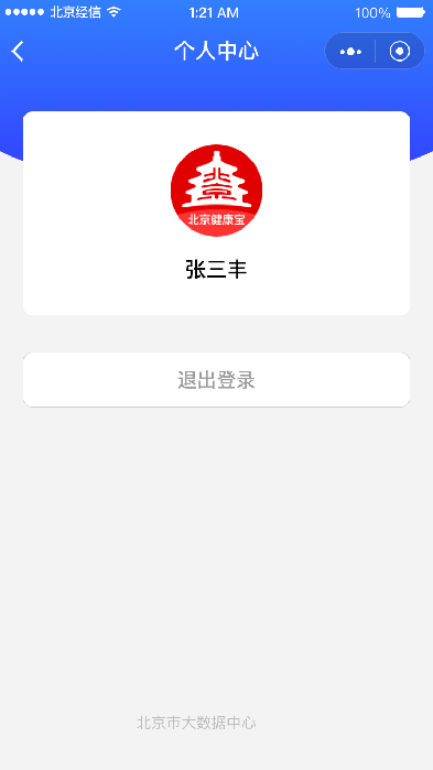 雷竞技APP闭于北京“强壮宝”这些题目助你一次性处理！(图1)