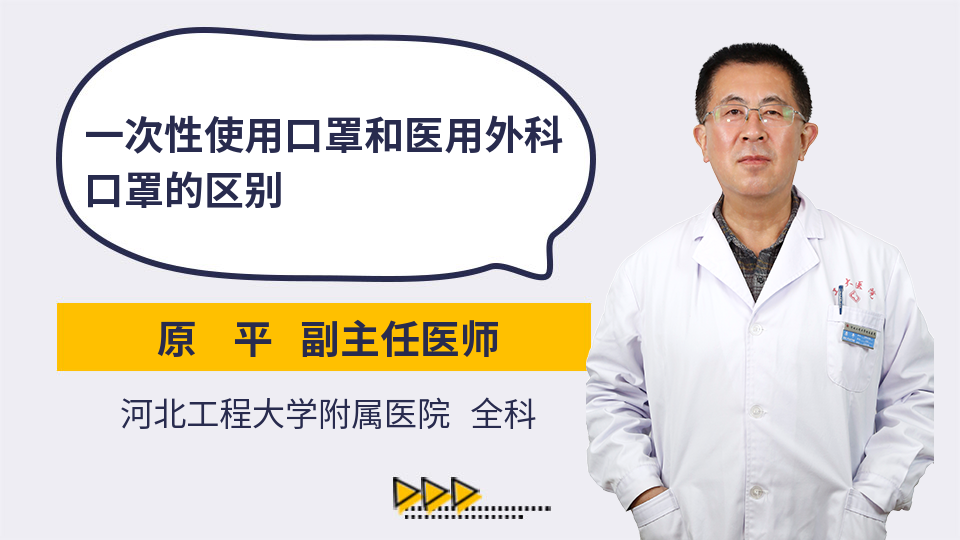雷竞技APP一次性口罩哪种是医用的(图1)